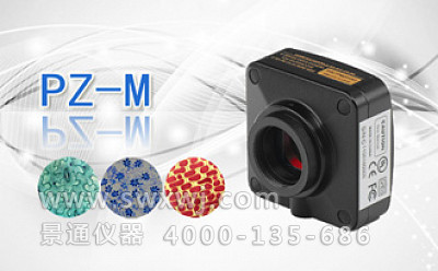 PZ-M系列生物CMOS数字摄像头