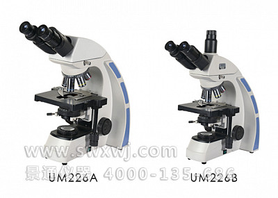 UM226B无限远三目生物显微镜